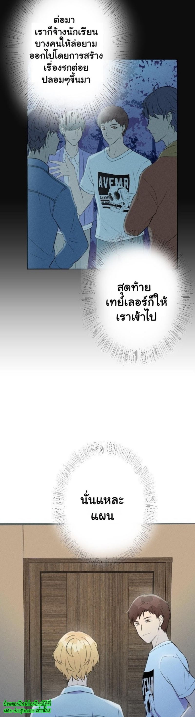 Speak The Truth EP 5